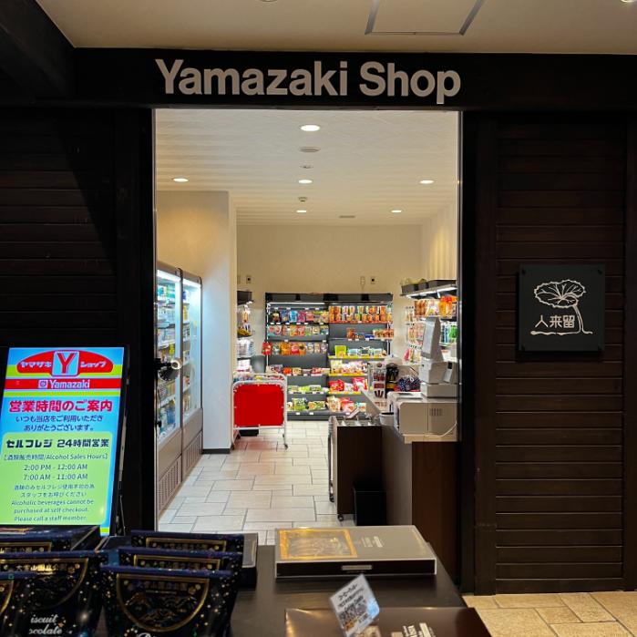 ラビスタ大雪山|ヤマザキショップ