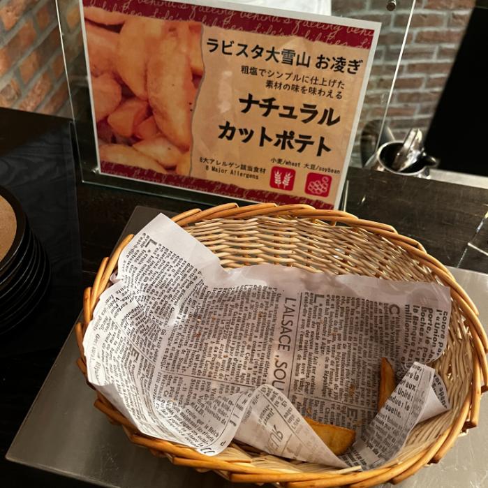 ラビスタ大雪山|夕食