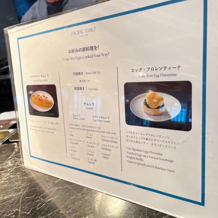 ウェスティンホテル横浜の朝食