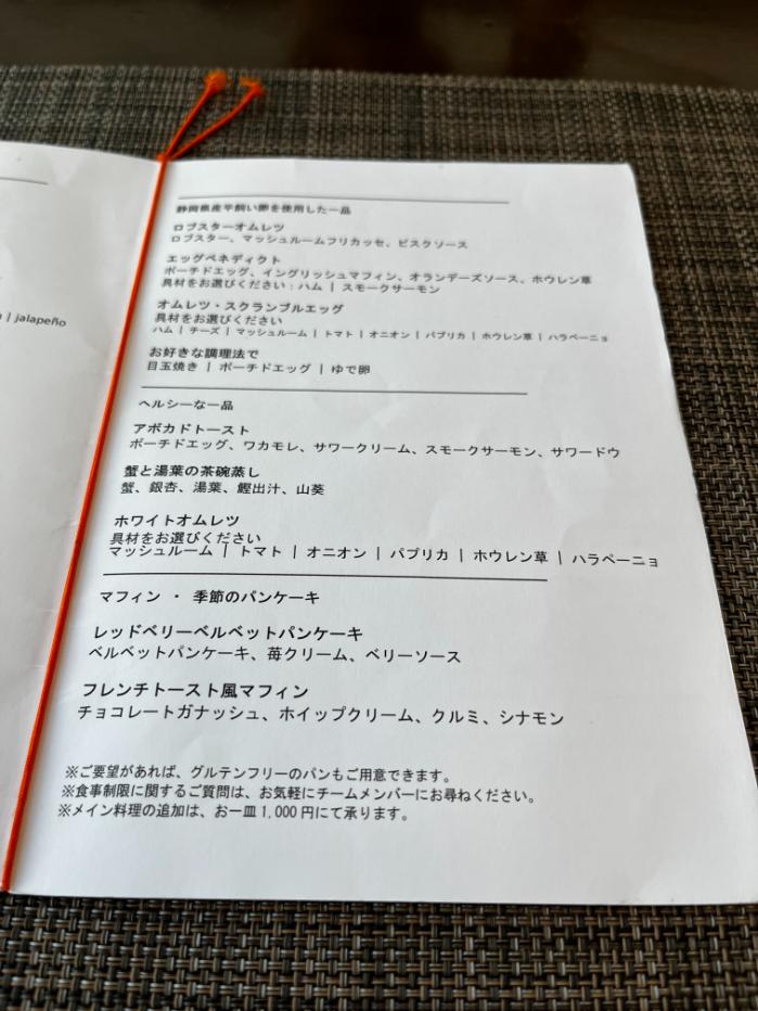 コンラッド東京｜朝食