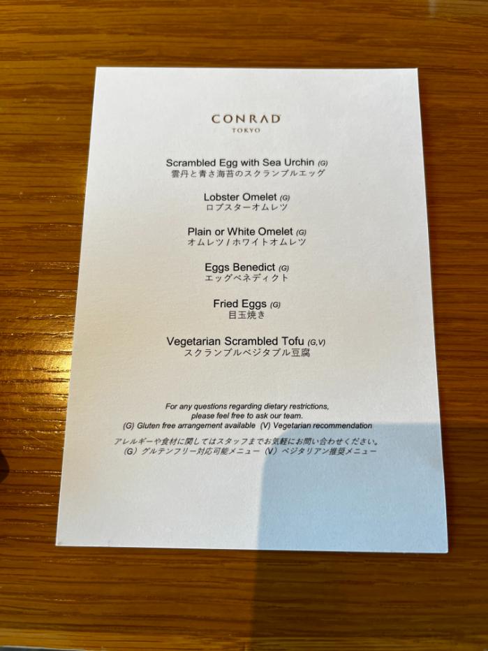 コンラッド東京｜朝食