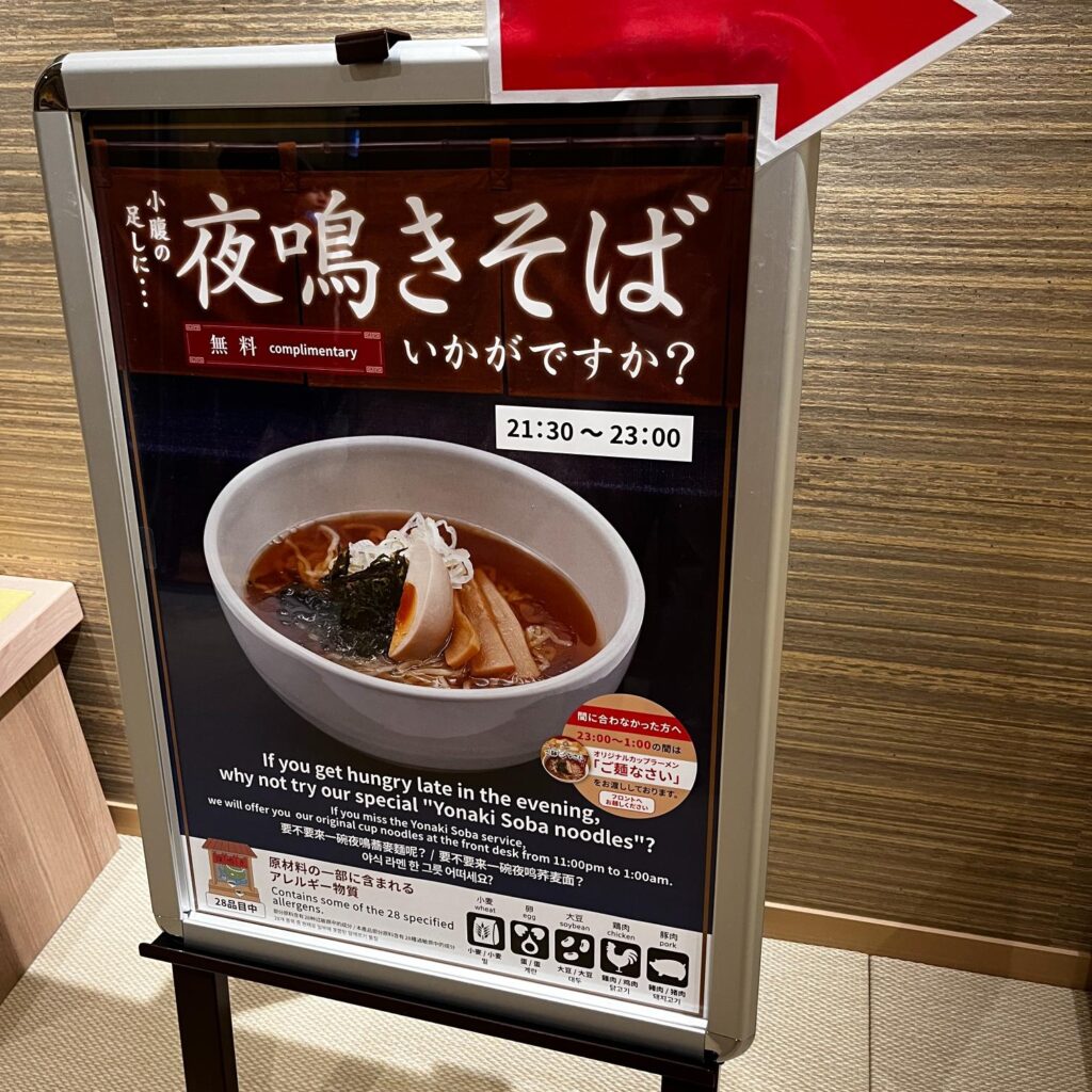 天然温泉 肥後の湯 御宿 野乃熊本｜客室