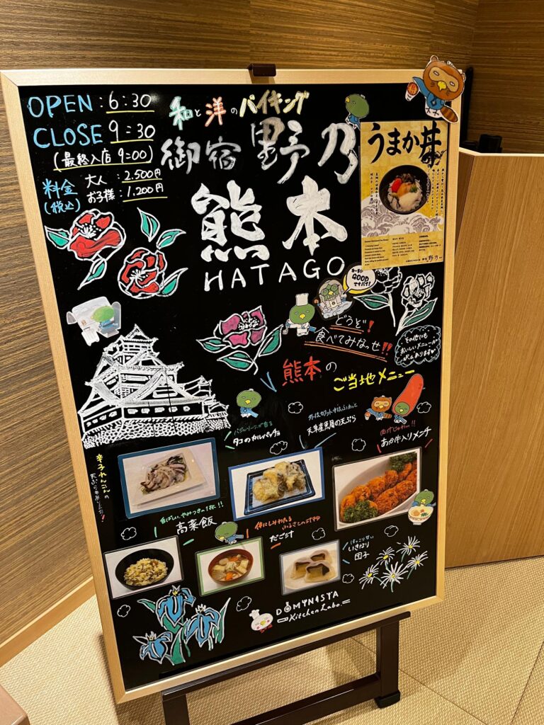 天然温泉 肥後の湯 御宿 野乃熊本｜客室