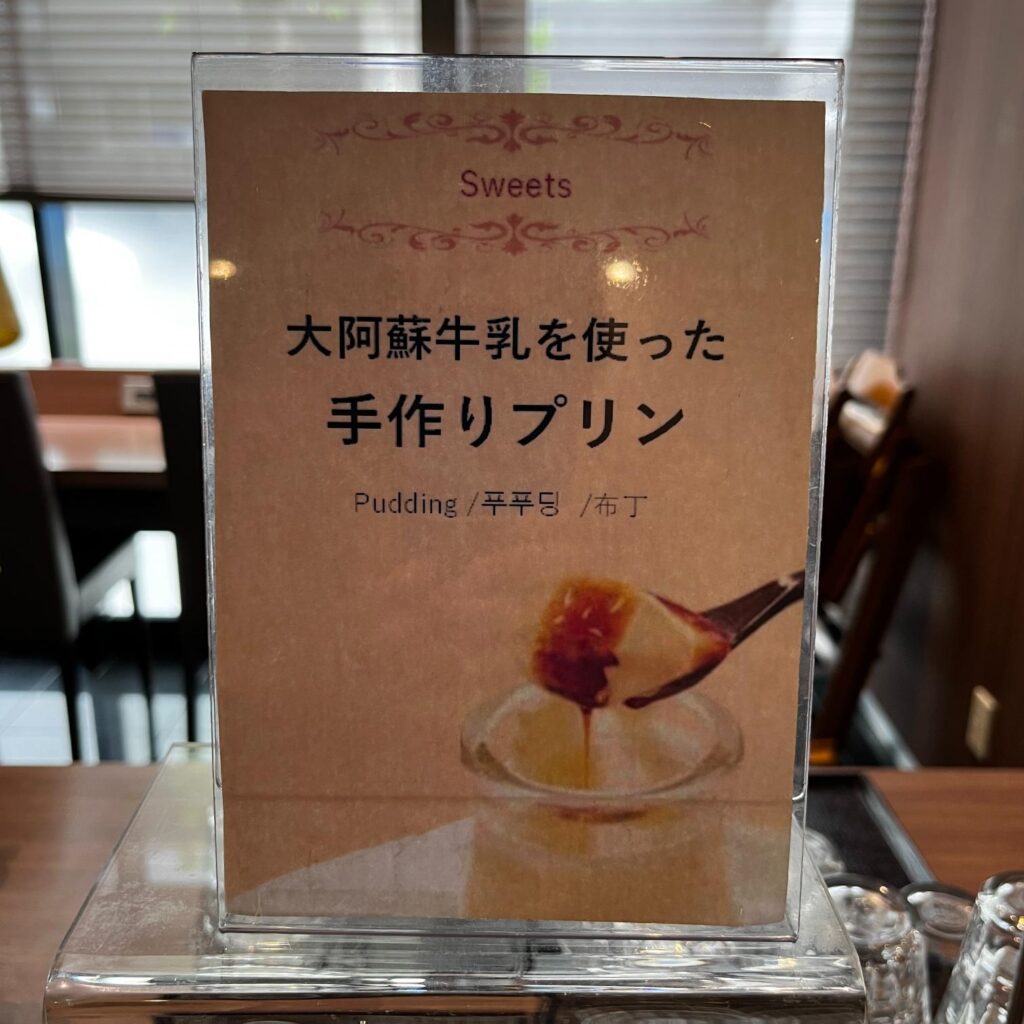 天然温泉 六花の湯 ドーミーイン熊本｜朝食
