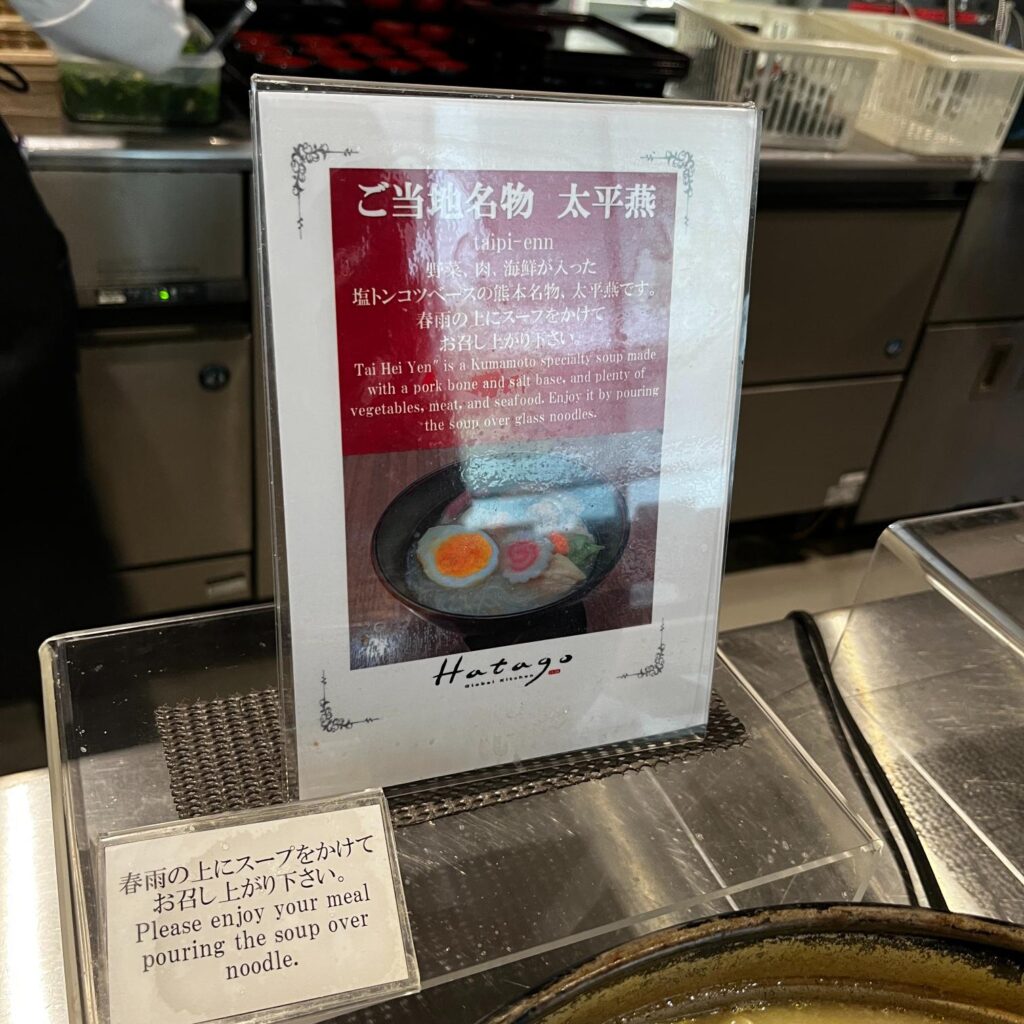 天然温泉 六花の湯 ドーミーイン熊本｜朝食