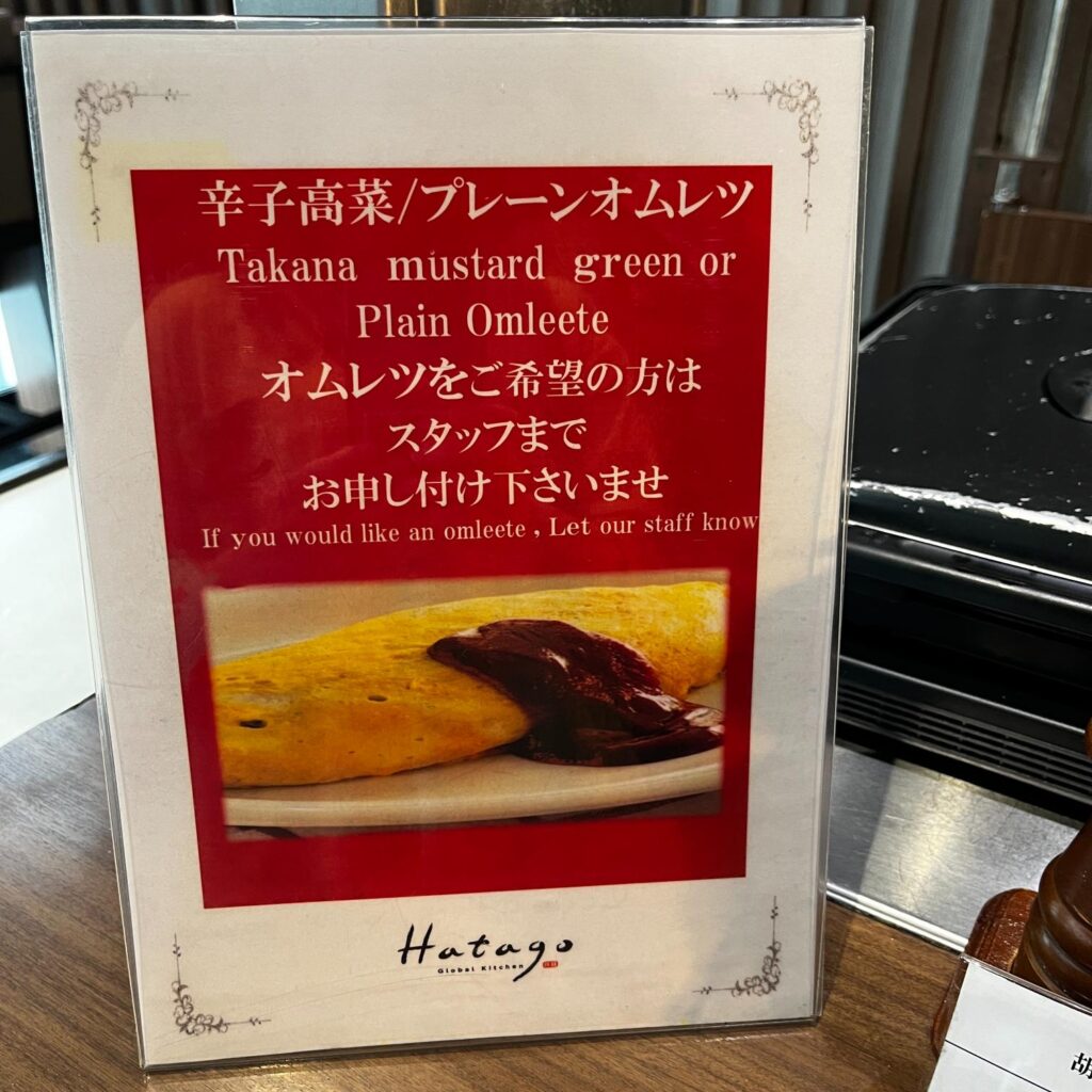天然温泉 六花の湯 ドーミーイン熊本｜朝食