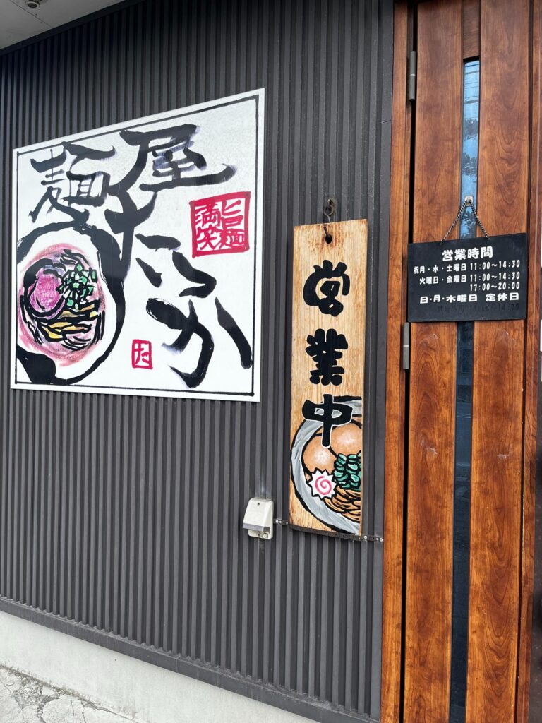 麺屋たっかさん