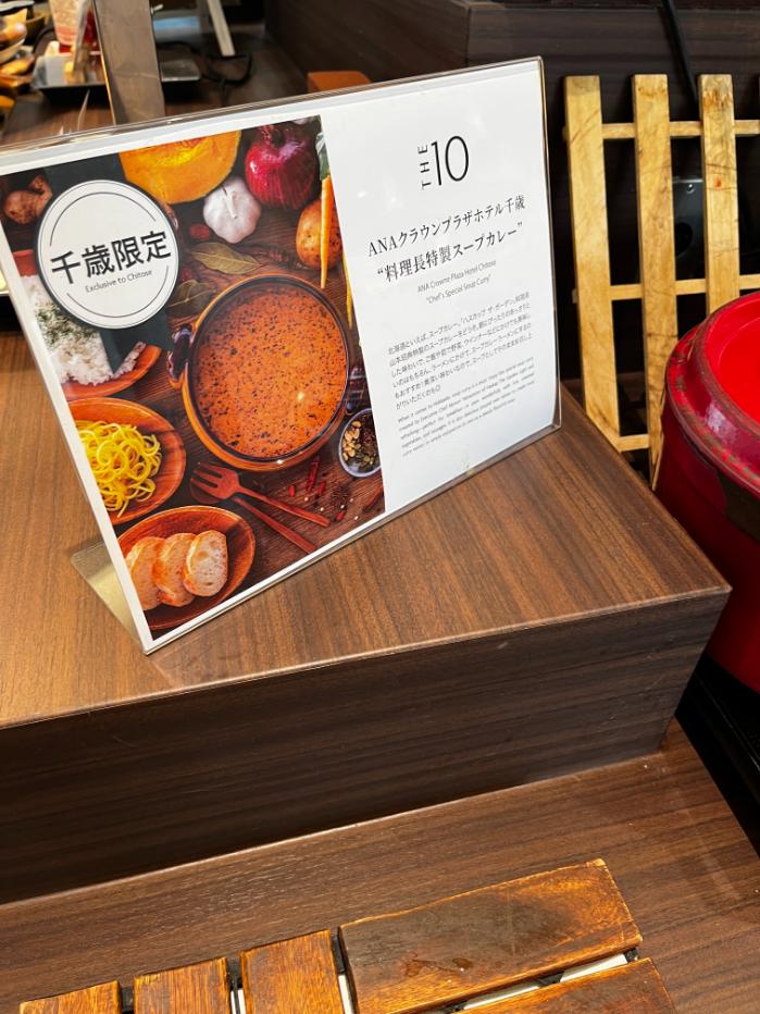 ANAクラウンプラザホテル千歳|朝食