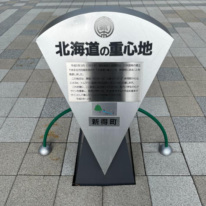 北海道新得町のポケふた｜アローラロコン・ヒメグマ