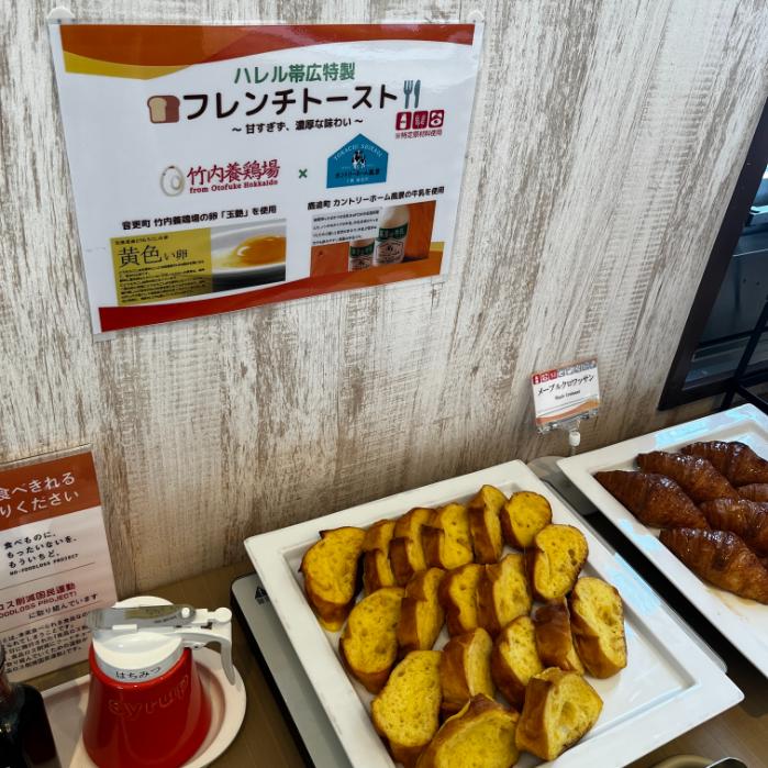 天然温泉プレミアホテルCABIN帯広|朝食
