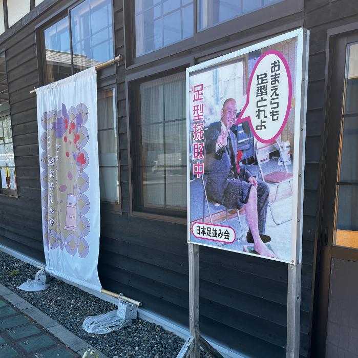 北海道足寄町のポケフタ｜アローラロコン・アグノム・エムリット・ユクシー