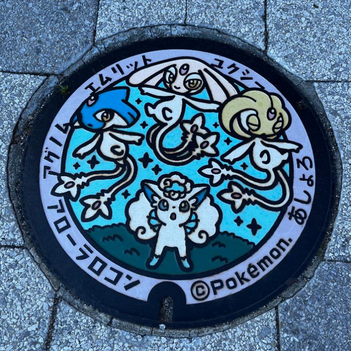 北海道足寄町のポケフタ｜アローラロコン・アグノム・エムリット・ユクシー