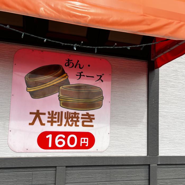 高橋まんじゅう店