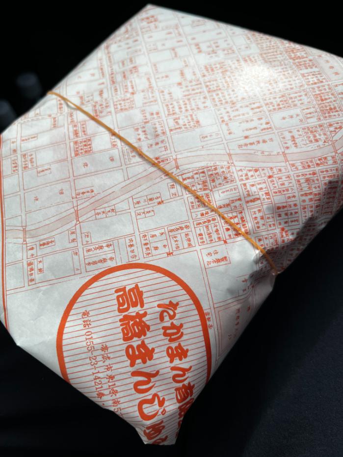高橋まんじゅう店