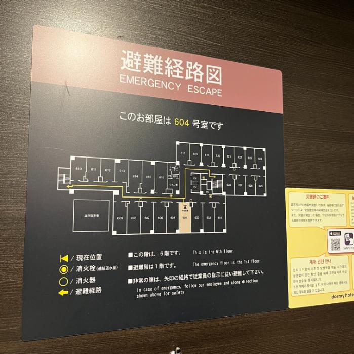 天然温泉 花蛍の湯 ドーミーインＰＲＥＭＩＵＭ京都駅前｜客室