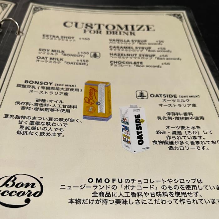 京都|OMOFU|オーガニック豆|スペシャリティコーヒー