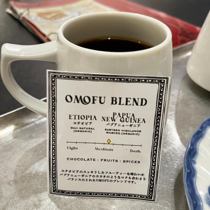 京都|OMOFU|オーガニック豆|スペシャリティコーヒー