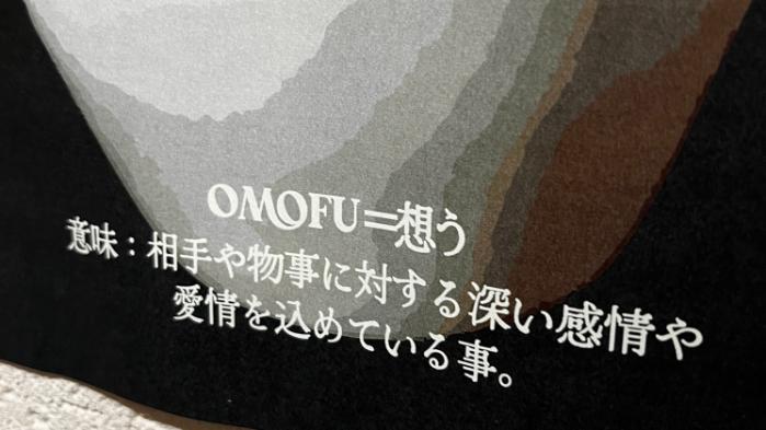 京都|OMOFU|オーガニック豆|スペシャリティコーヒー