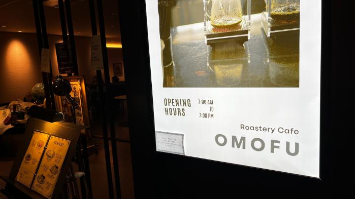 京都|OMOFU|オーガニック豆|スペシャリティコーヒー