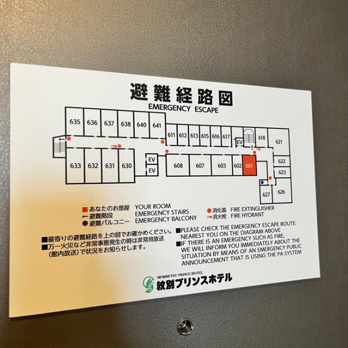 紋別プリンスホテル｜客室