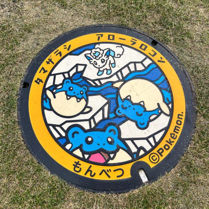 北海道紋別市｜ポケふた
