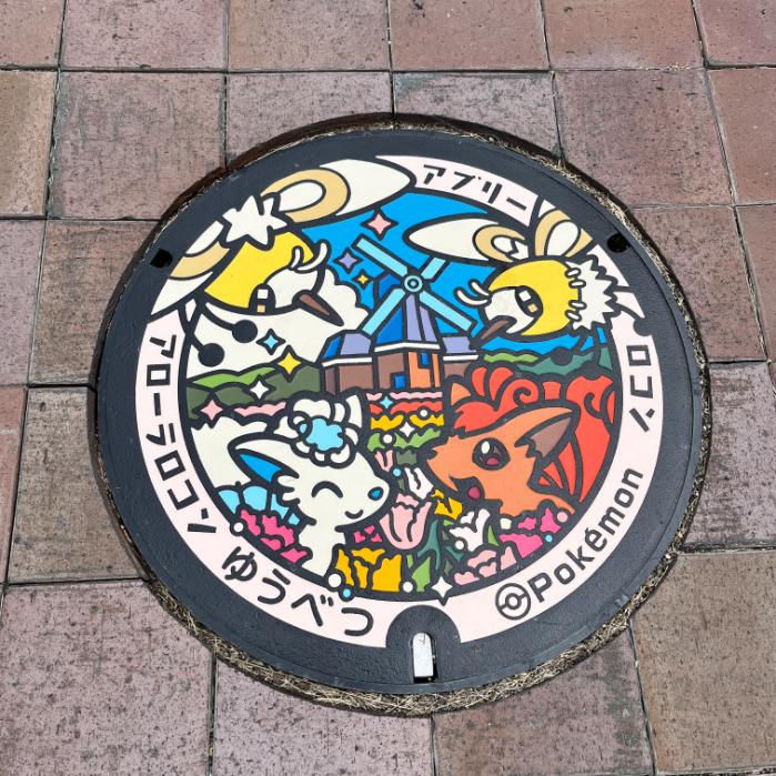 北海道湧別町｜ポケふた