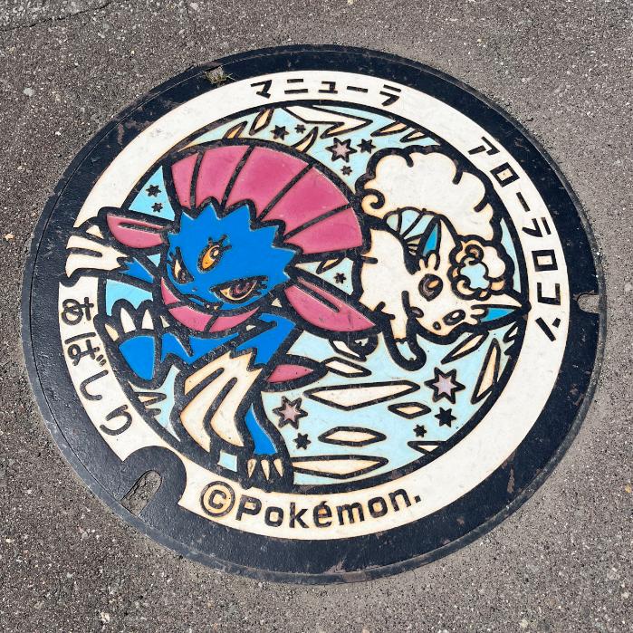 北海道網走市｜ポケふた