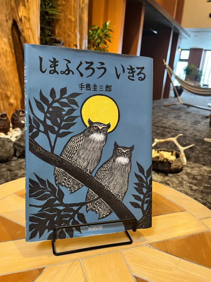 KIKI知床ナチュラルリゾート