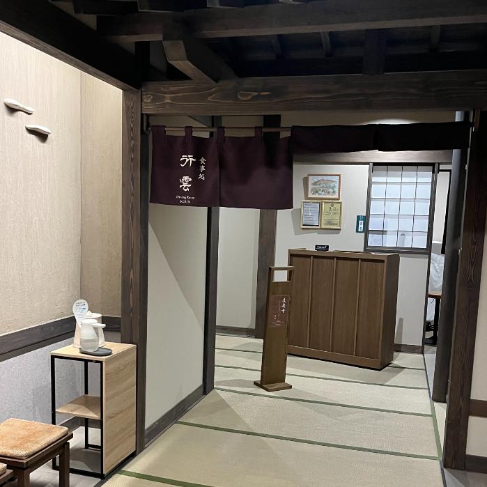定山渓ゆらく草庵