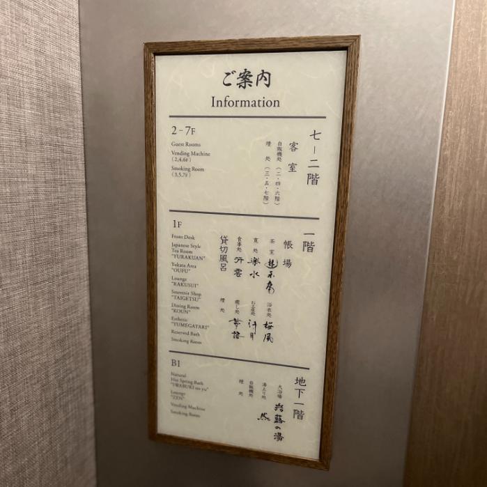定山渓ゆらく草庵