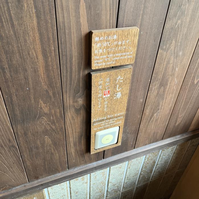 定山渓ゆらく草庵