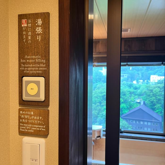 定山渓ゆらく草庵|客室