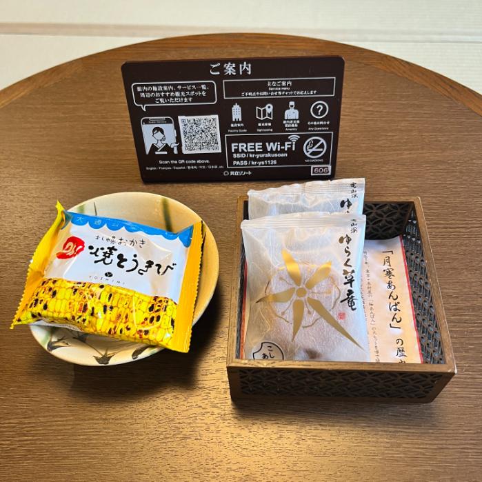 定山渓ゆらく草庵|客室