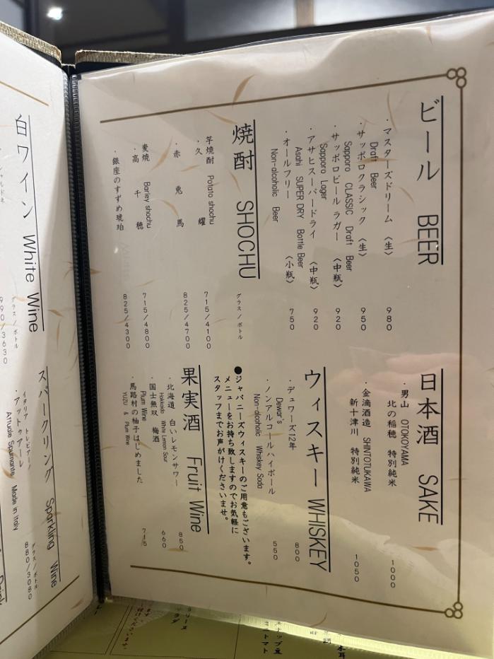 定山渓ゆらく草庵|夕食