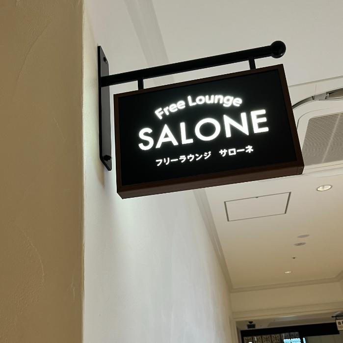 ラビスタ熱海テラス|フリーラウンジ Salone