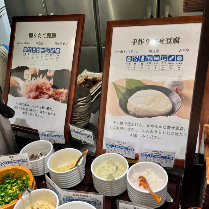 ラビスタ熱海テラス|朝食