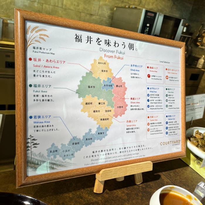 コートヤード福井|朝食
