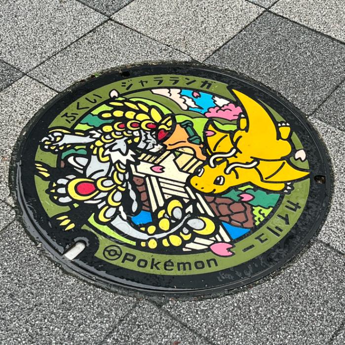 福井県福井市のポケふた
