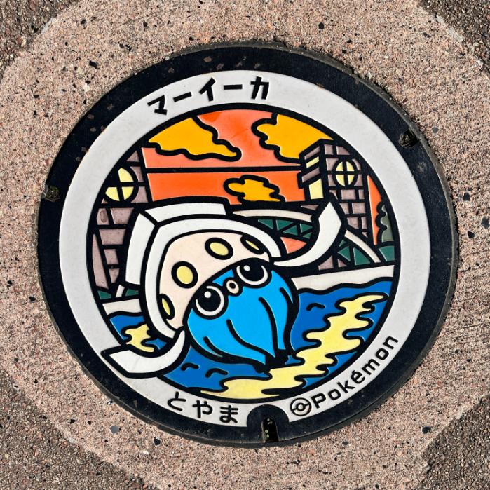 富山県富山市｜マーイーカ｜のポケふた