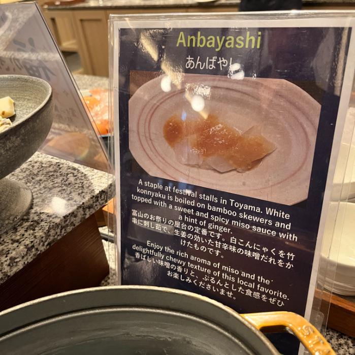 ダブルツリーbyヒルトン富山|朝食