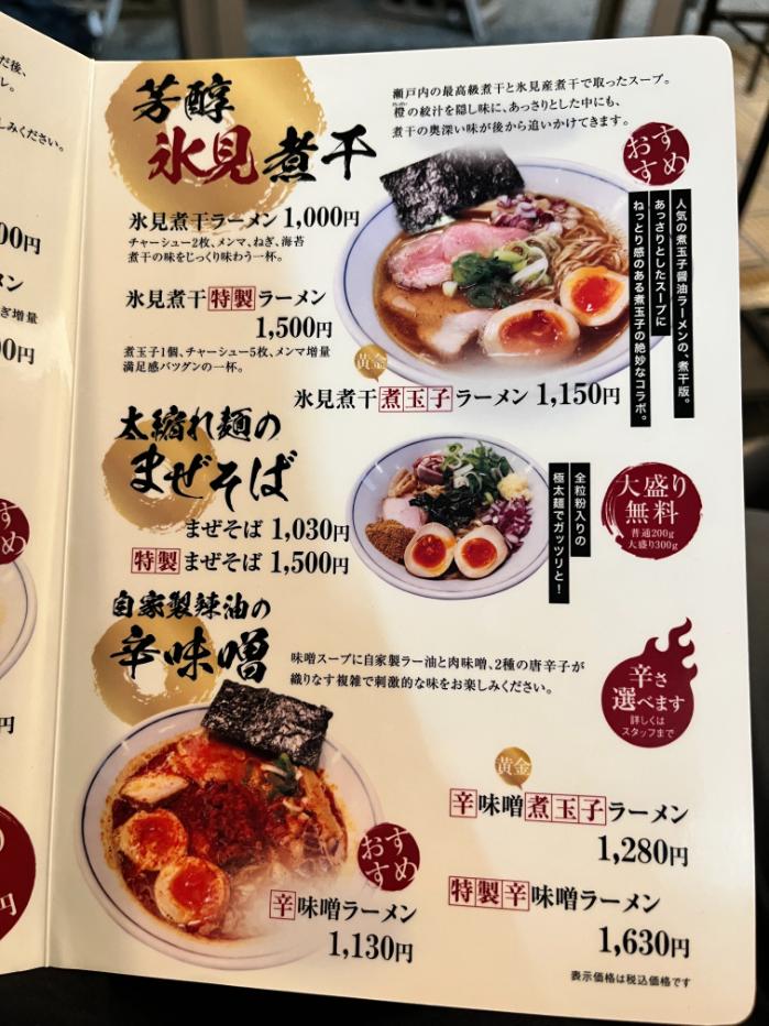 ダブルツリーby富山|近隣